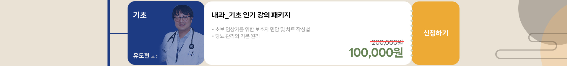 메인 이벤트 페이지