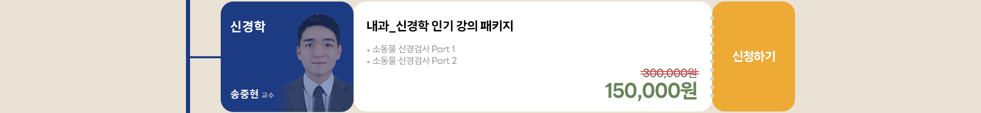 메인 이벤트 페이지