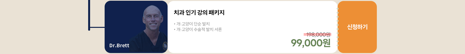 메인 이벤트 페이지