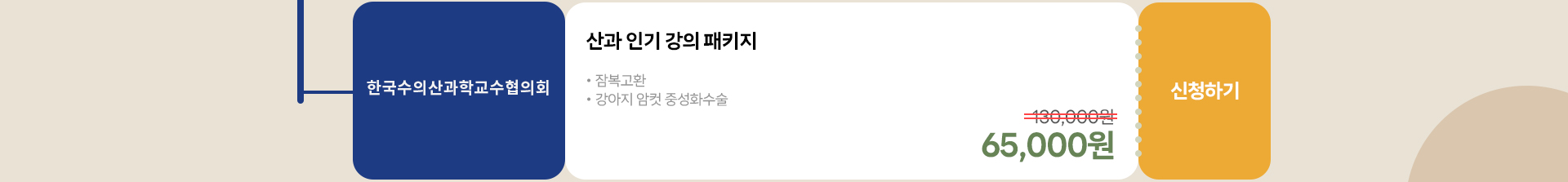 메인 이벤트 페이지