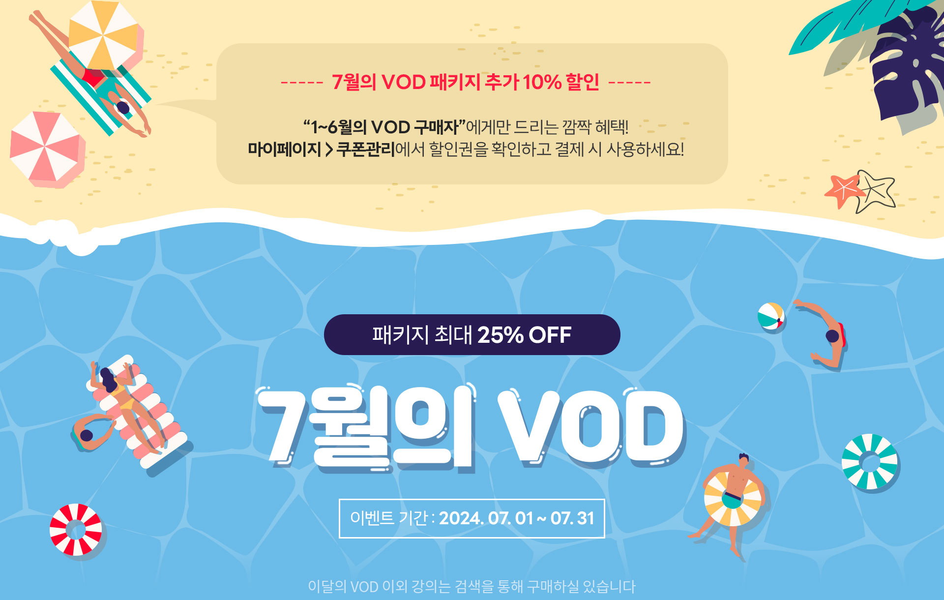 메인 이벤트 페이지