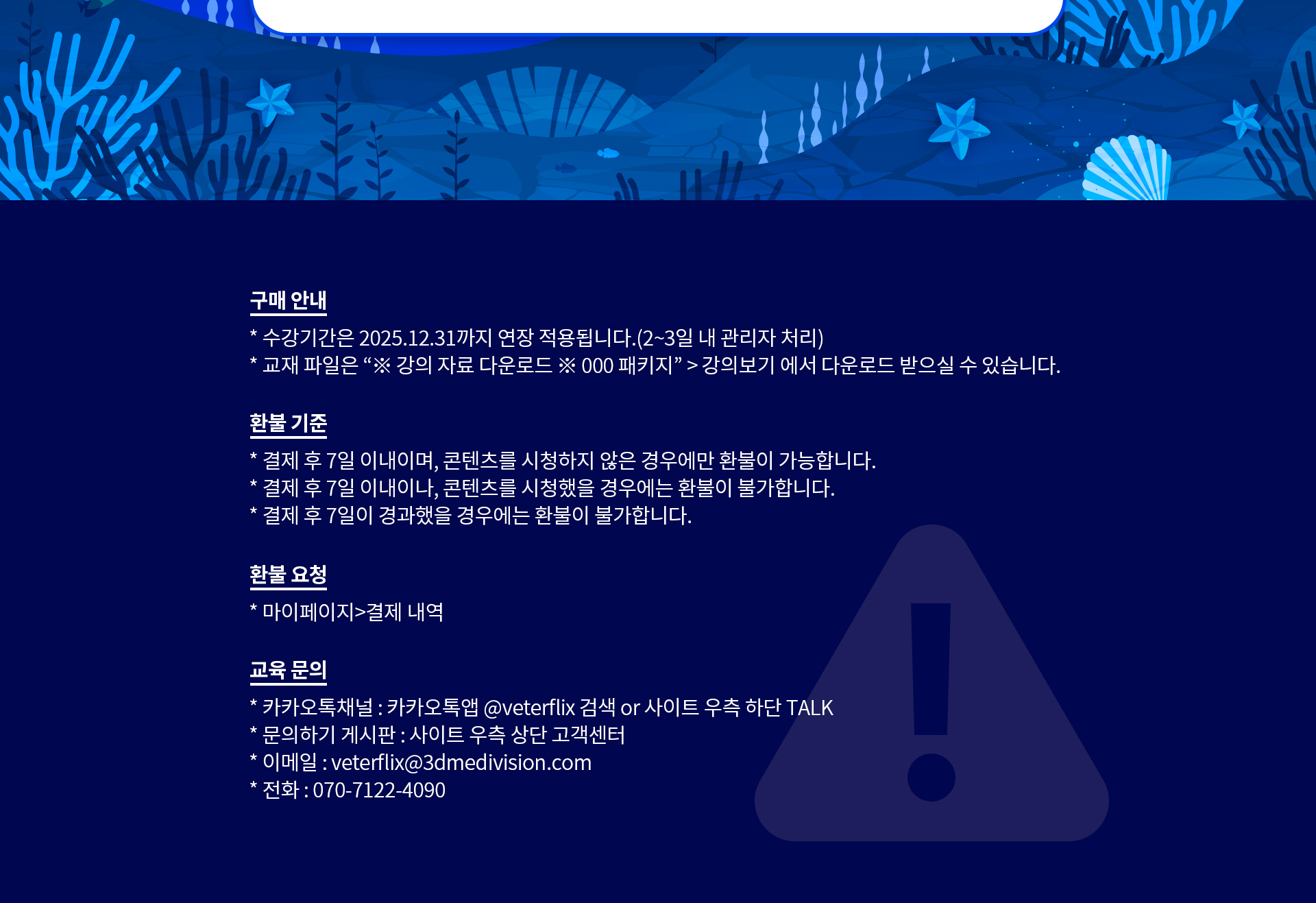 유의사항